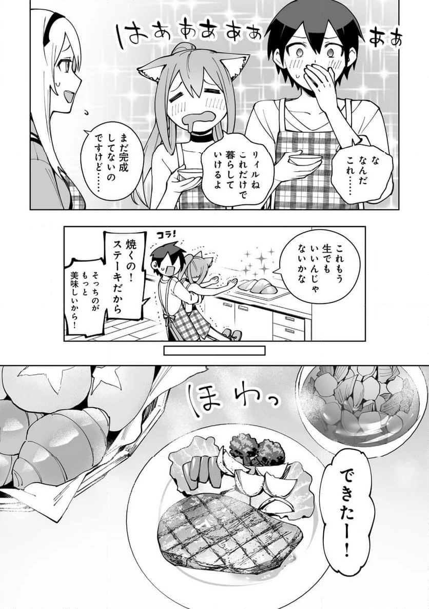 ページ 4 — 第16.2話