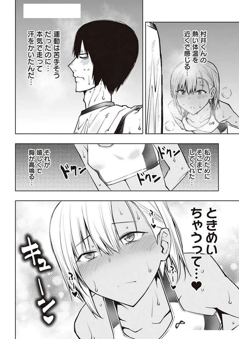 ページ 7 — 第6話
