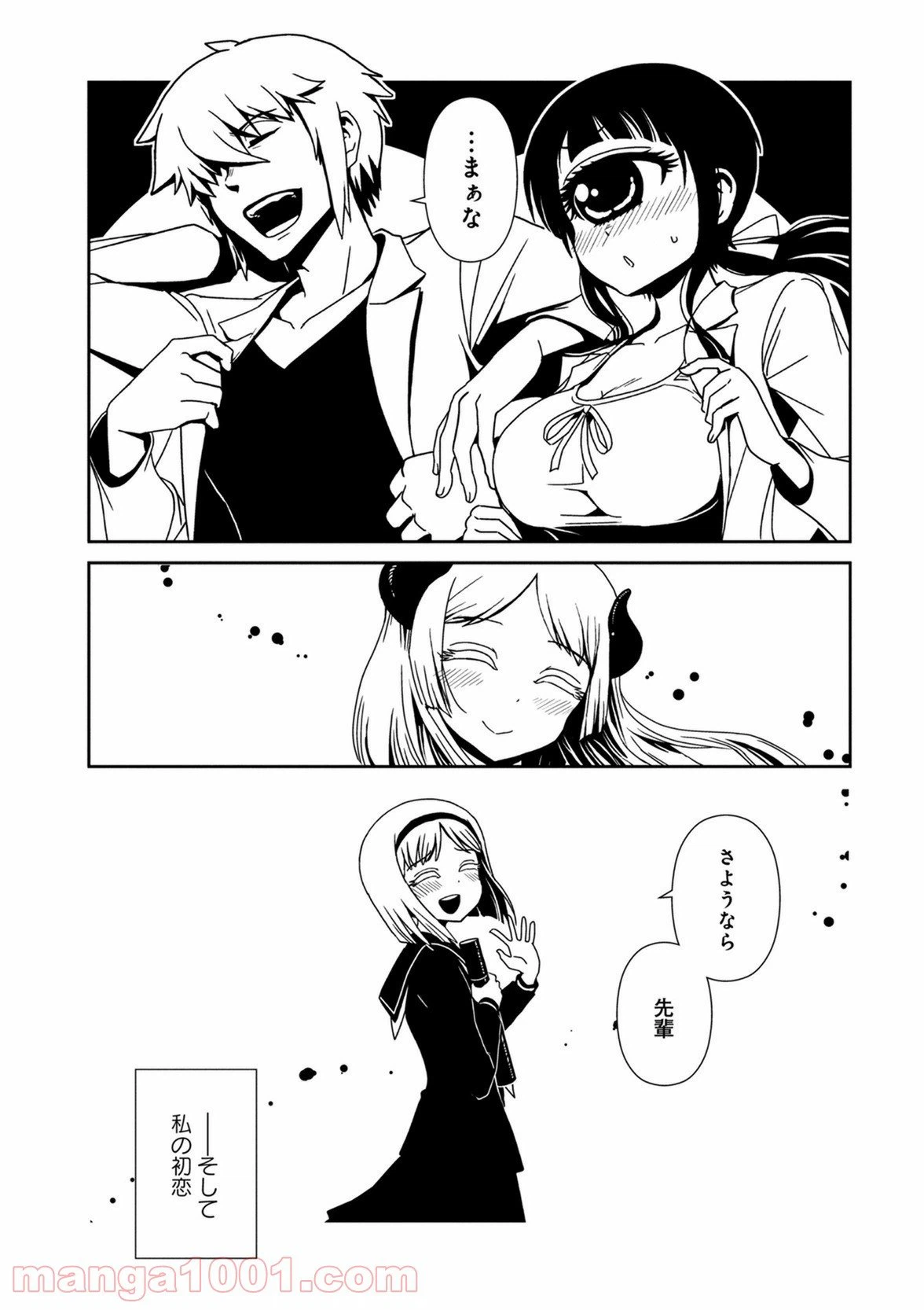ページ 40 — 第36話