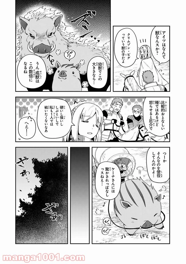 ページ 19 — 第12話