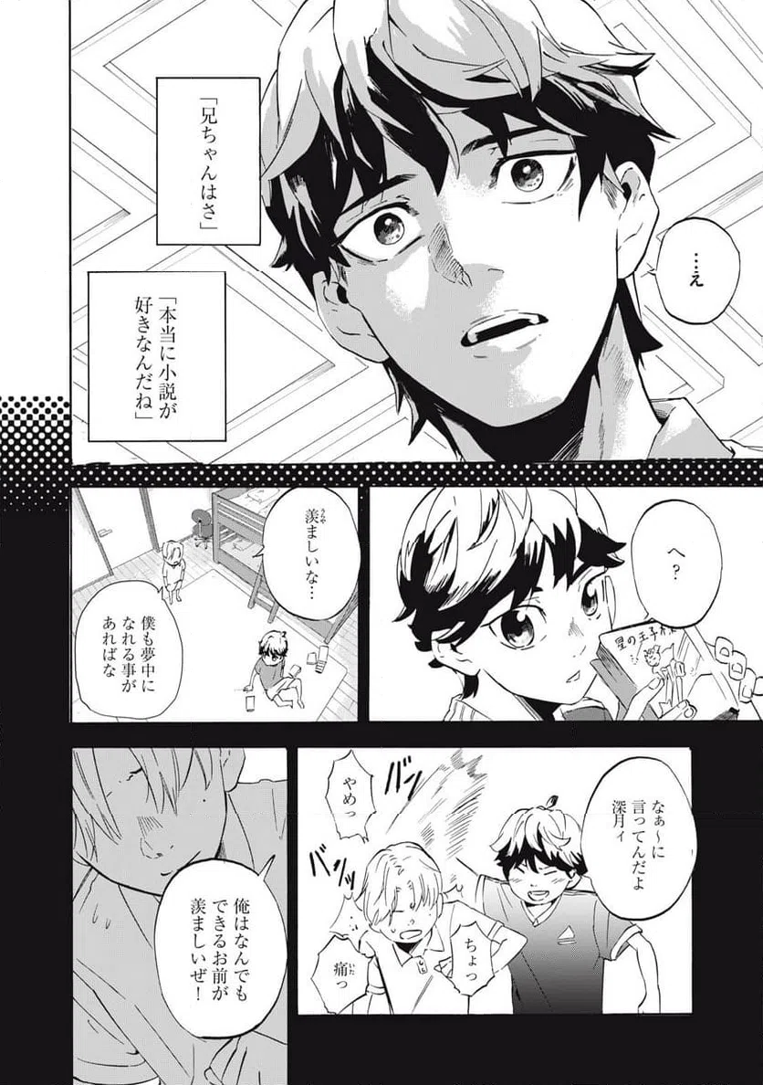 ページ 27 — 第1話