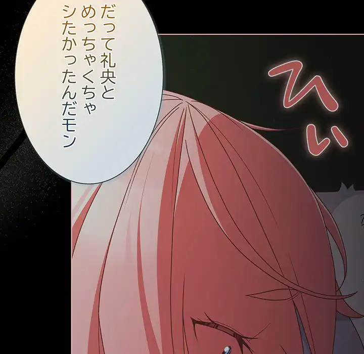 ページ 17 — 第26話