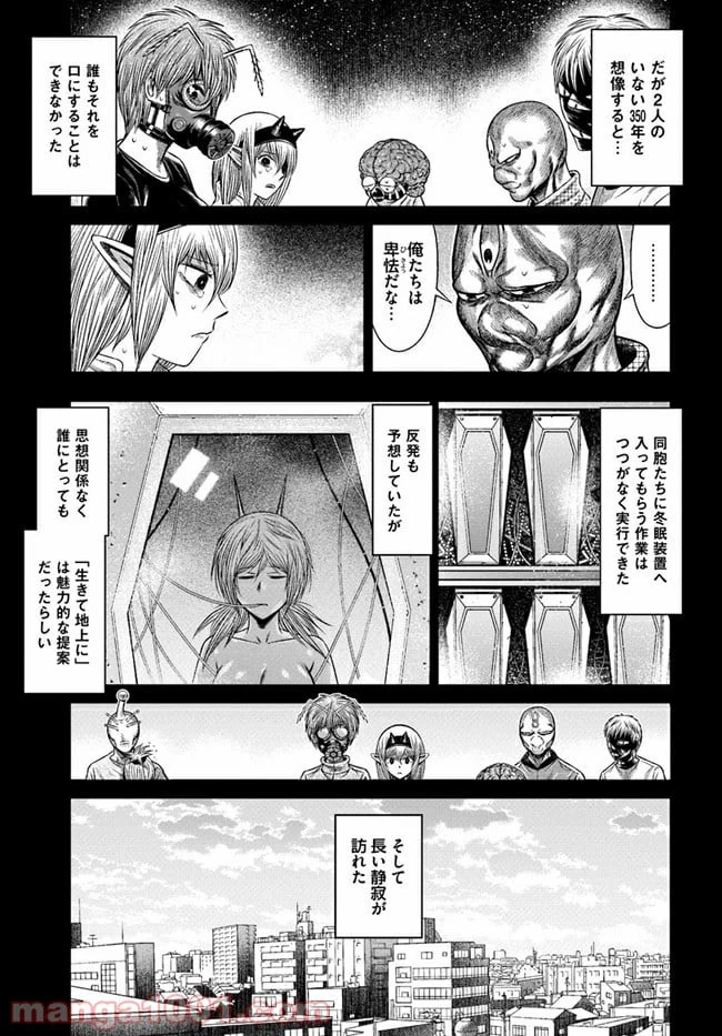 ページ 13 — 第7話
