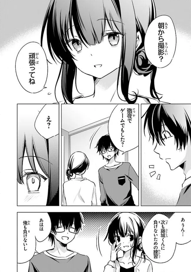 ページ 8 — 第8話