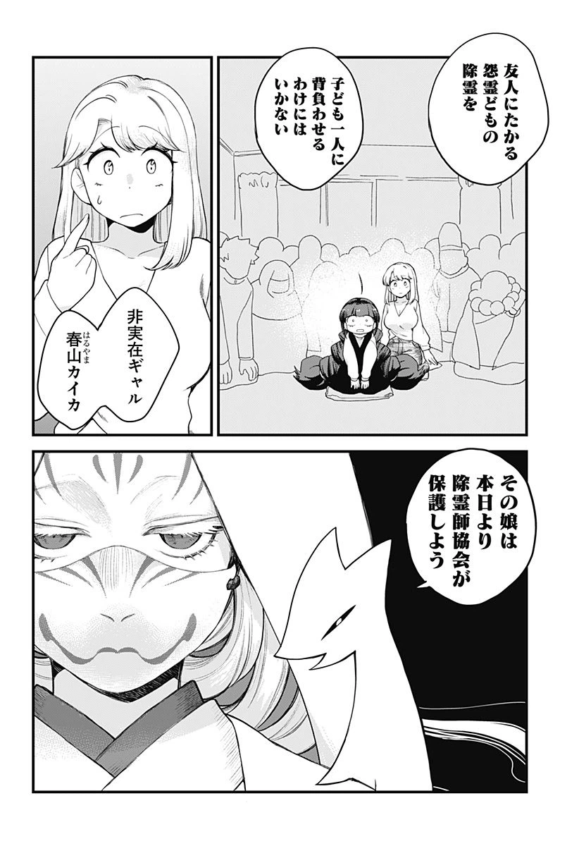 ページ 10 — 第26話