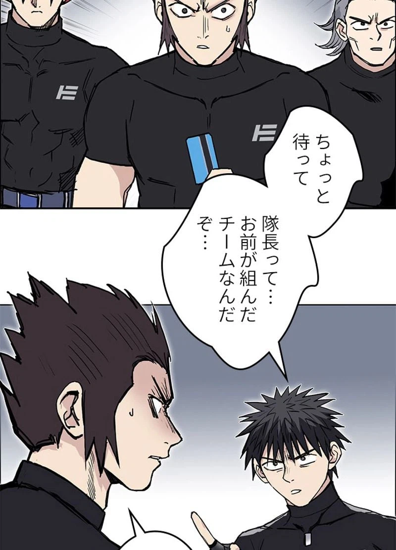 ページ 8 — 第242話