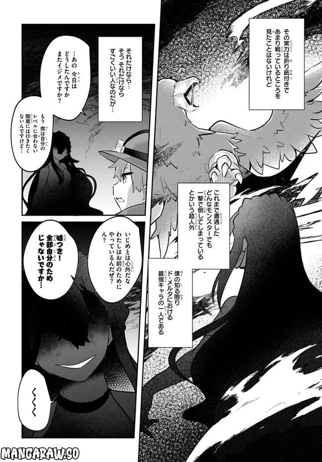 ページ 6 — 第5話