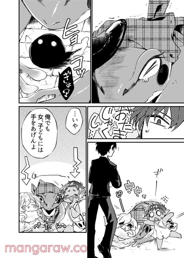 ページ 4 — 第7話