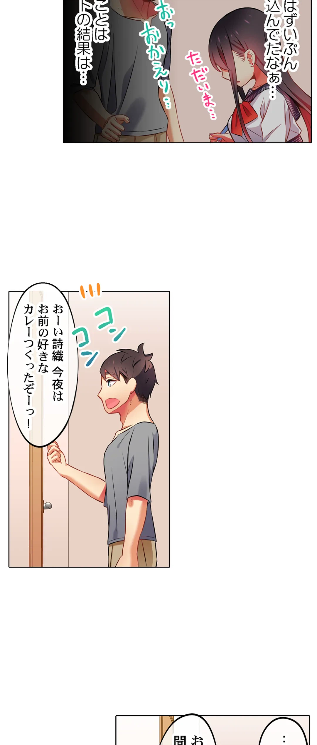 ページ 21 — 第34話
