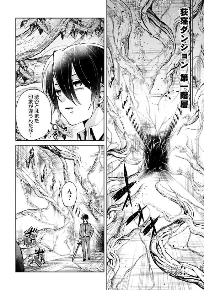 ページ 20 — 第1.1話