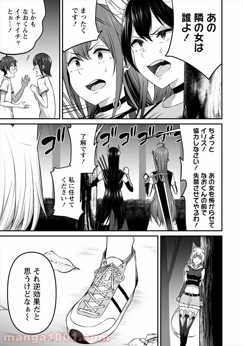 ページ 10 — 第12話