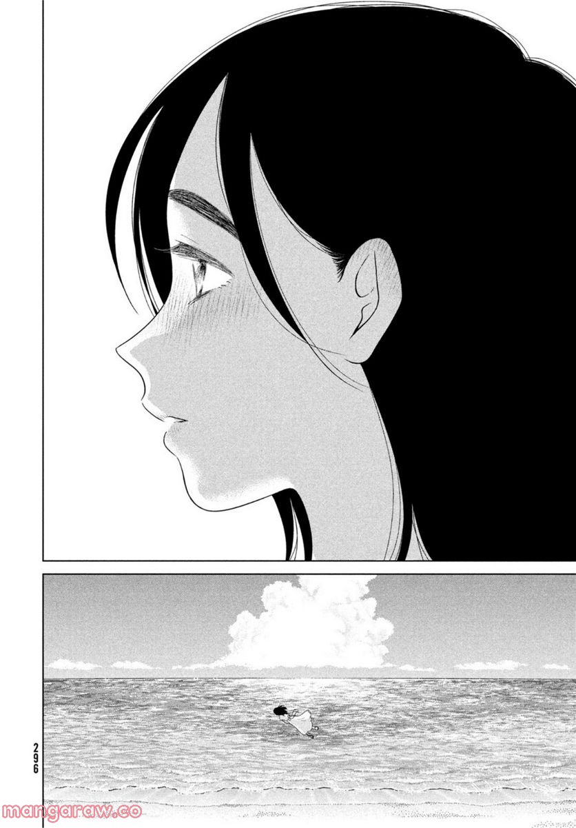 ページ 36 — 第54話