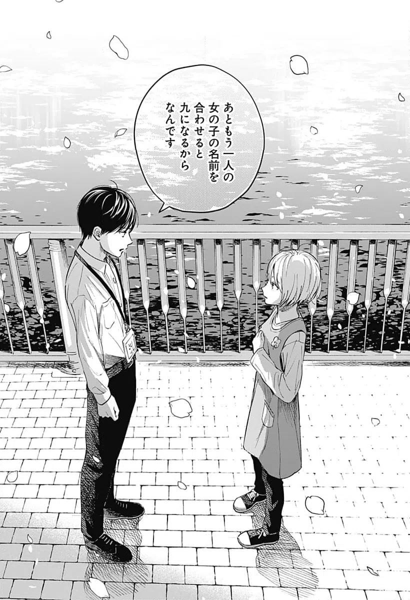 ページ 21 — 第35話