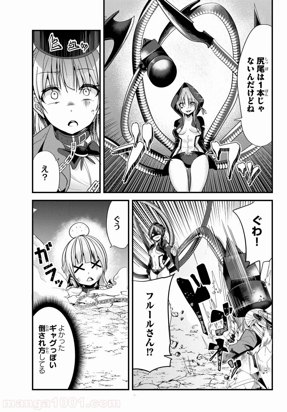 ページ 5 — 第77話
