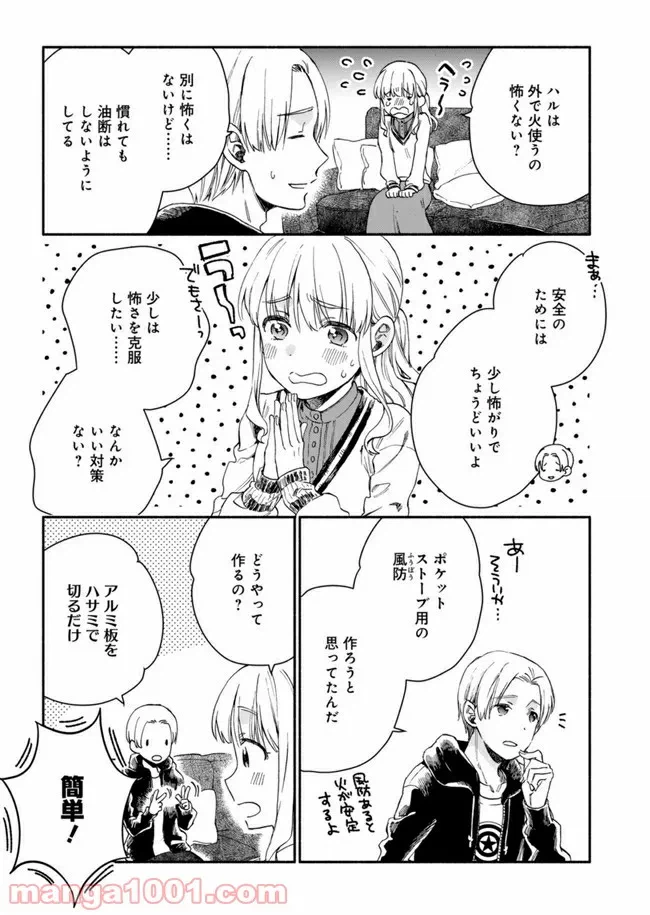 ページ 3 — 第2.5話