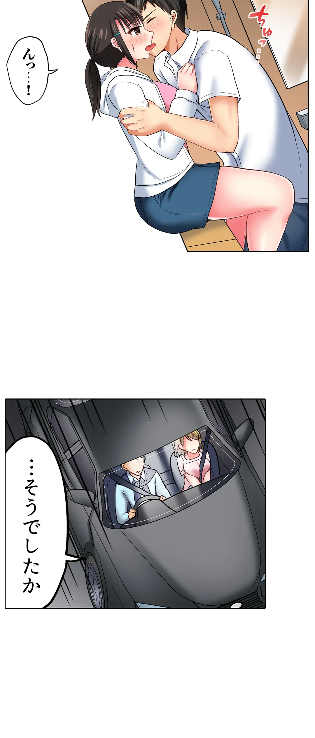 ページ 28 — 第46話