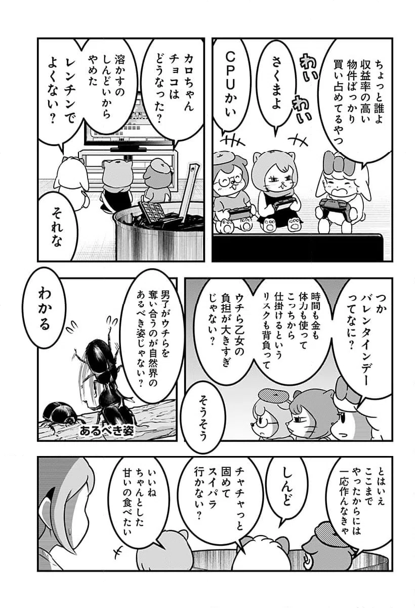 ページ 7 — 第133話