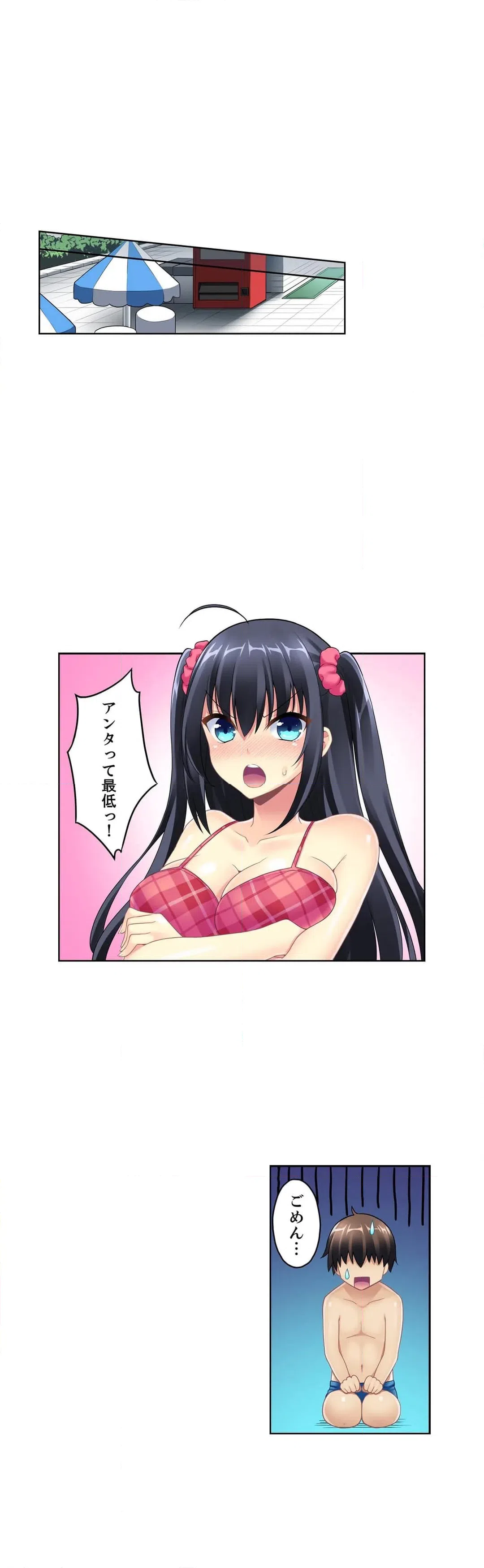 ページ 4 — 第3話