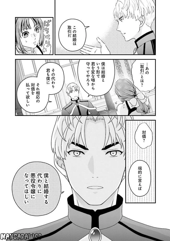 ページ 5 — 第2.1話