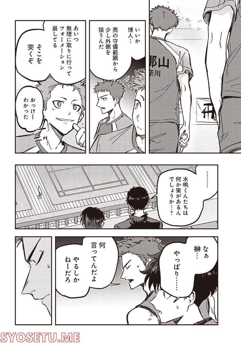 ページ 14 — 第19話