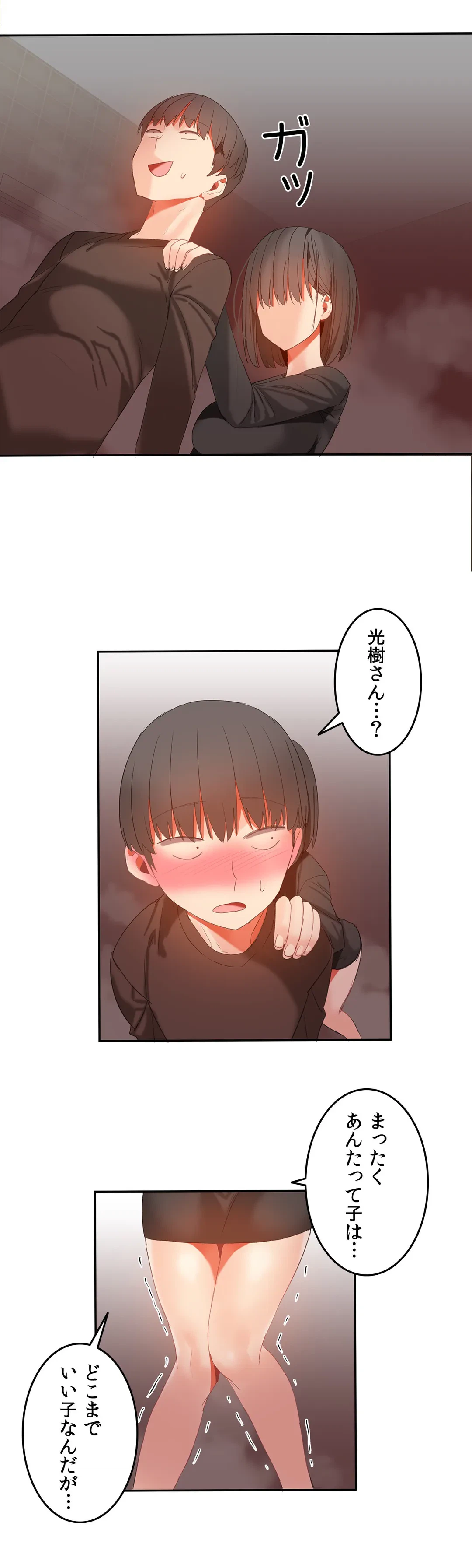 ページ 19 — 第28話