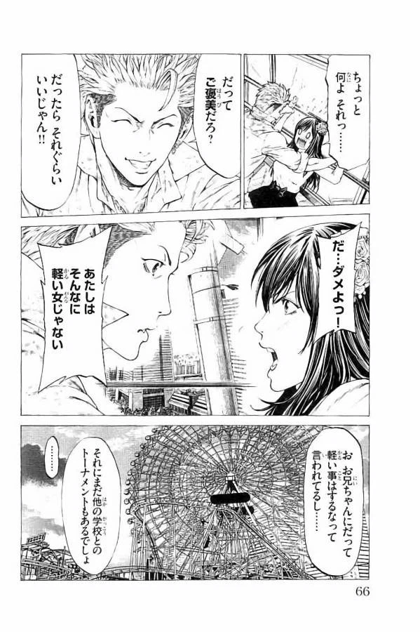 ページ 12 — 第25話