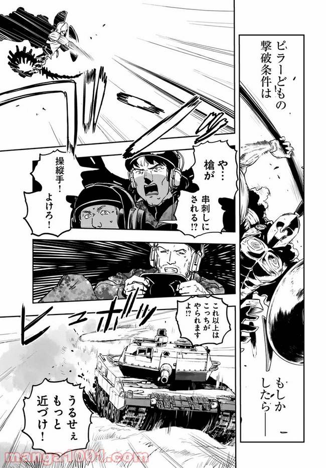 ページ 27 — 第3話