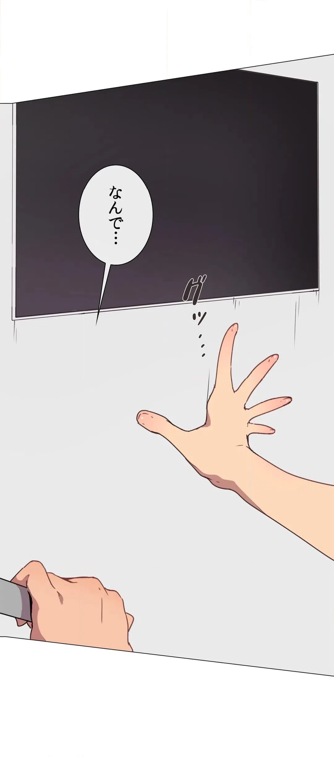 ページ 4 — 第8話