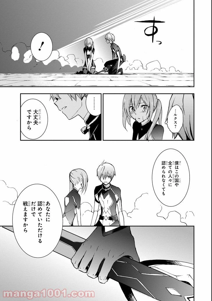 ページ 39 — 第41話