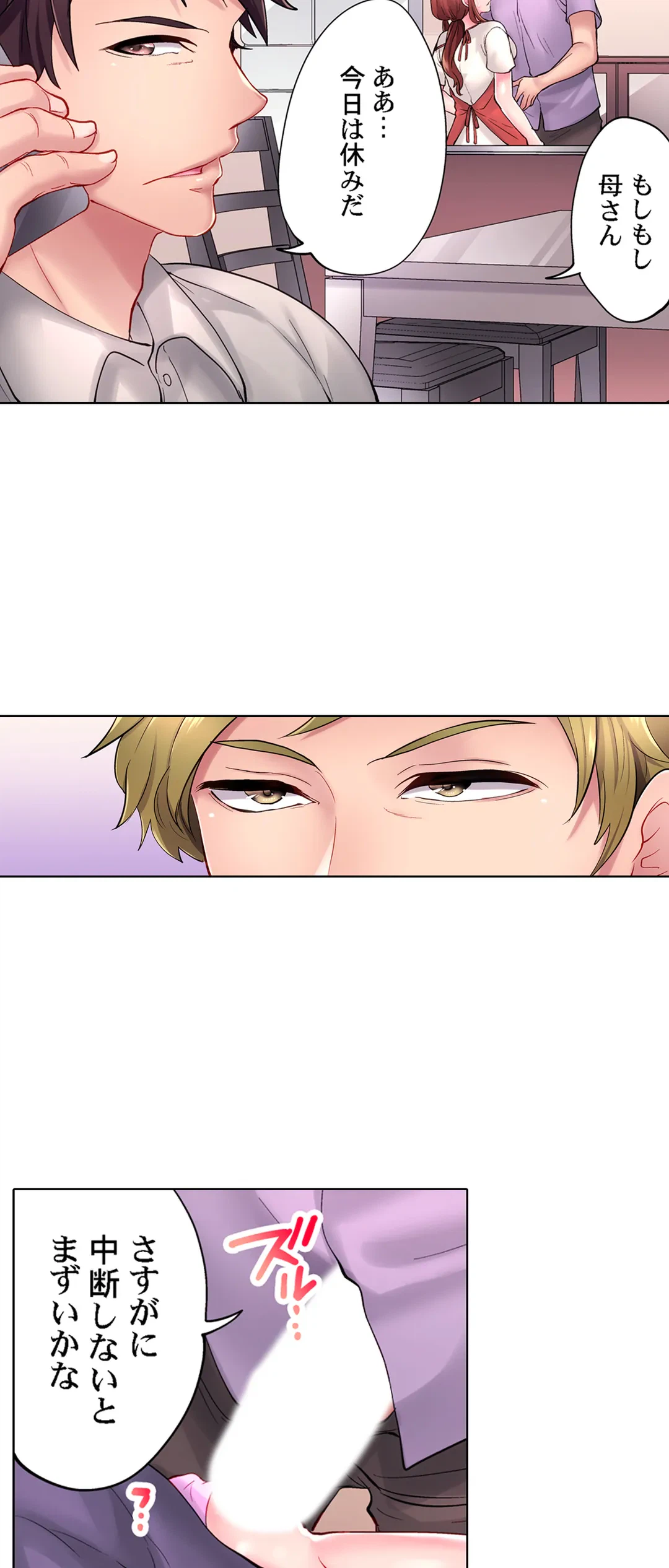 ページ 5 — 第11話
