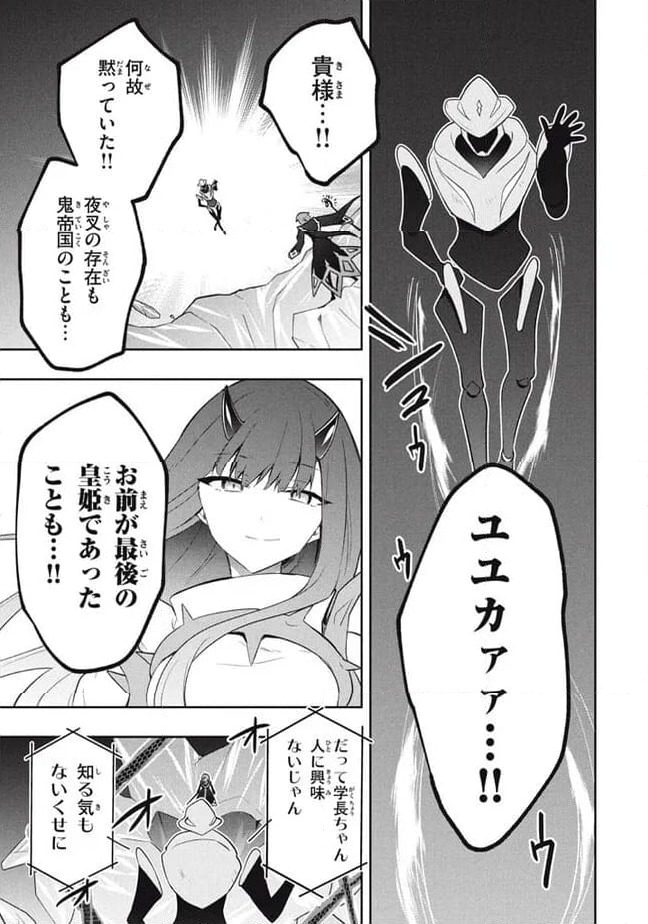 ページ 7 — 第85話