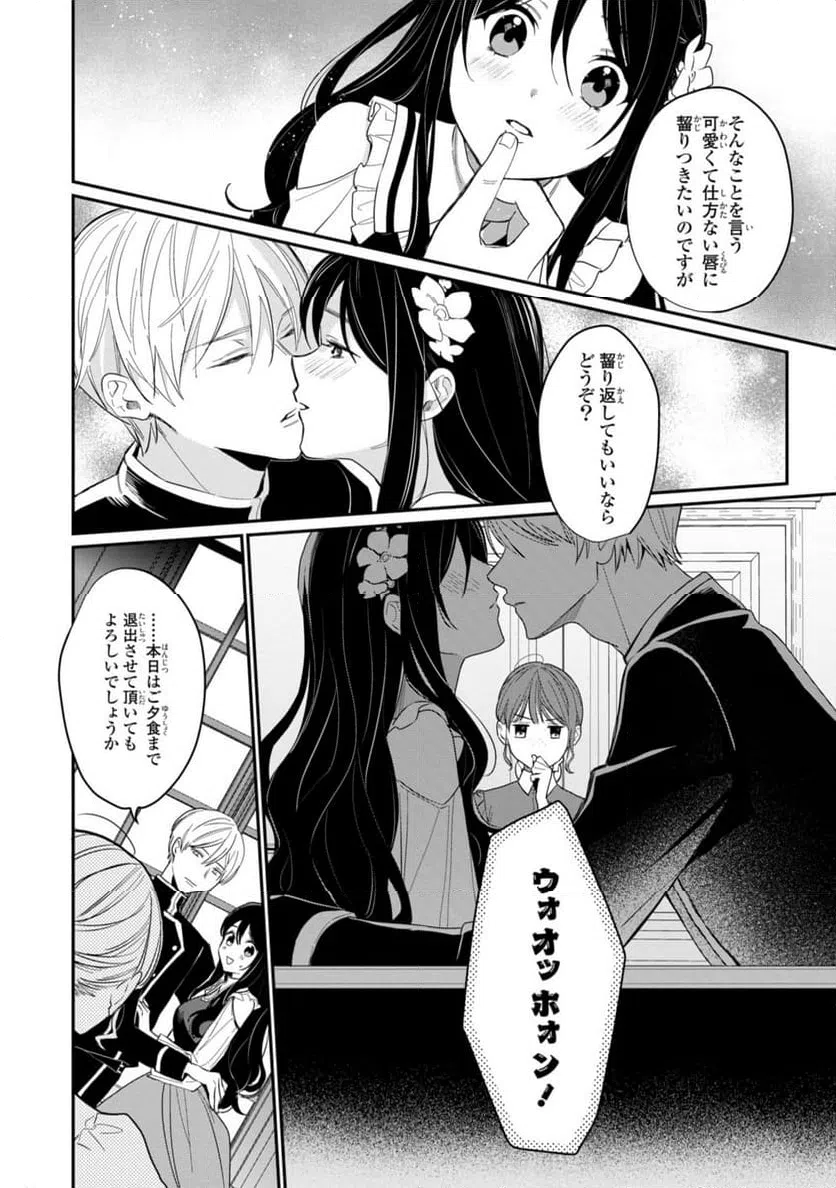 ページ 10 — 第24.1話