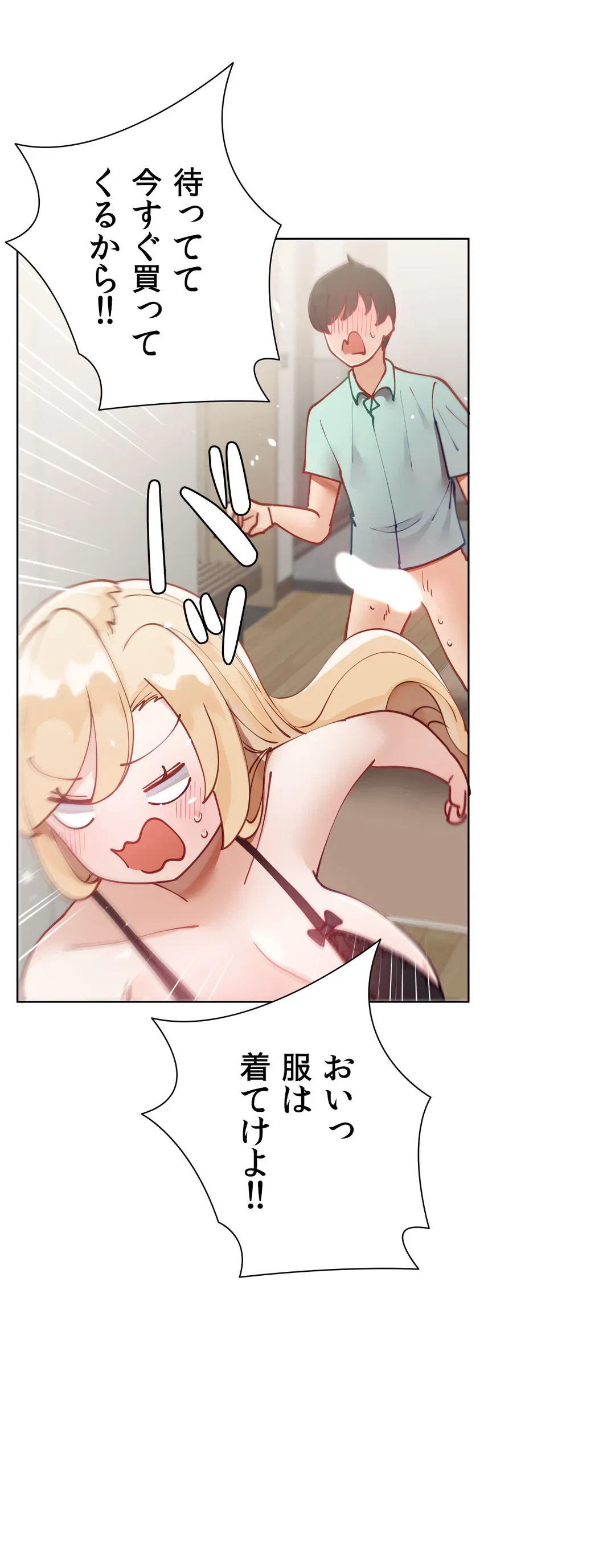 ページ 39 — 第17話