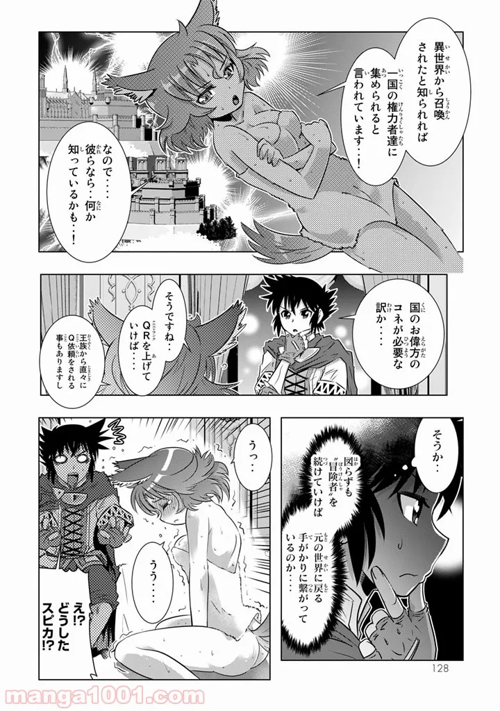 ページ 30 — 第3話