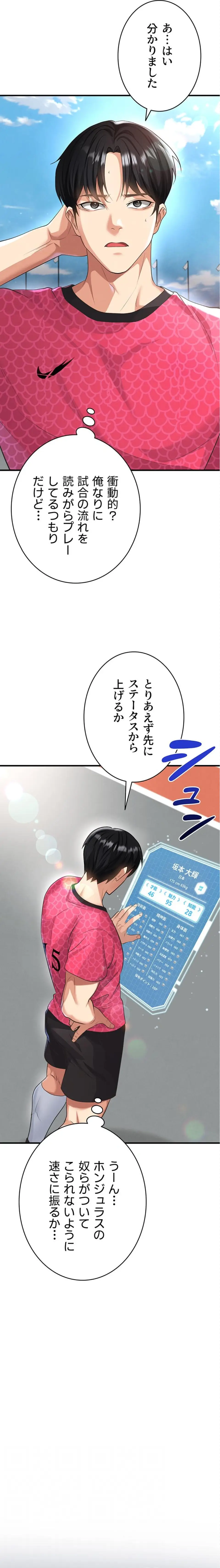 ページ 5 — 第70話