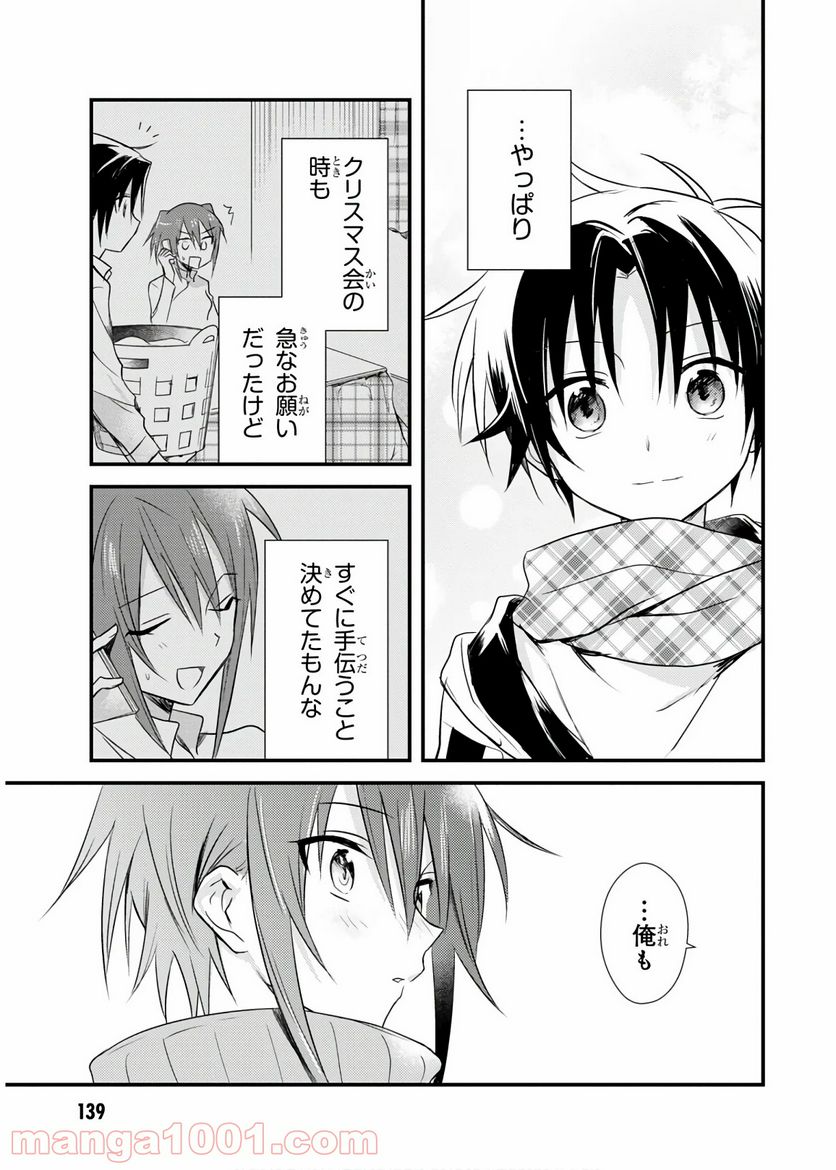ページ 25 — 第20話