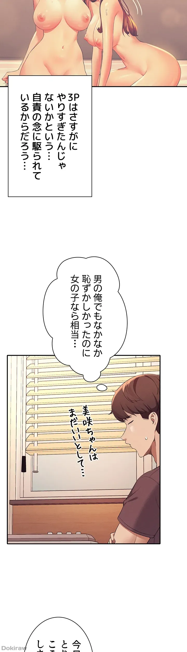 ページ 9 — 第74話