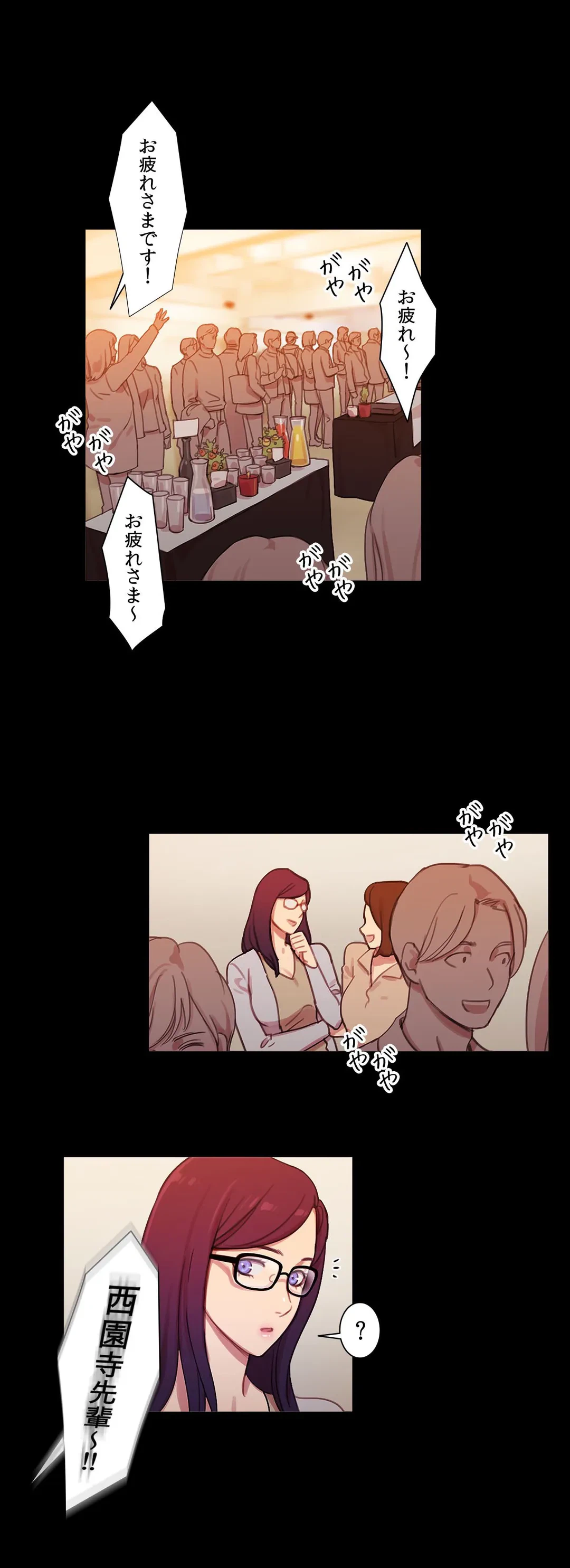 ページ 4 — 第38話