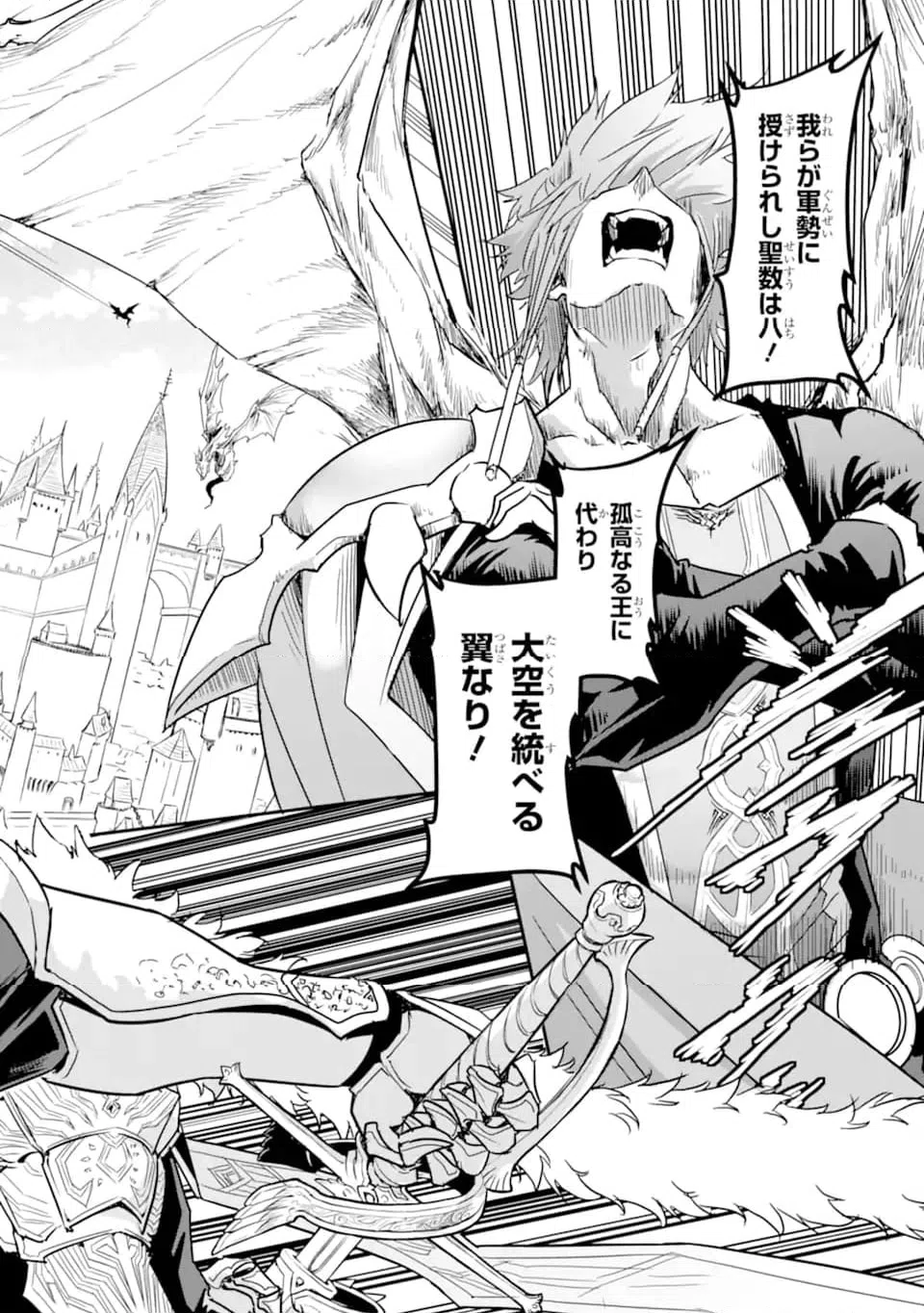 ページ 10 — 第12.3話
