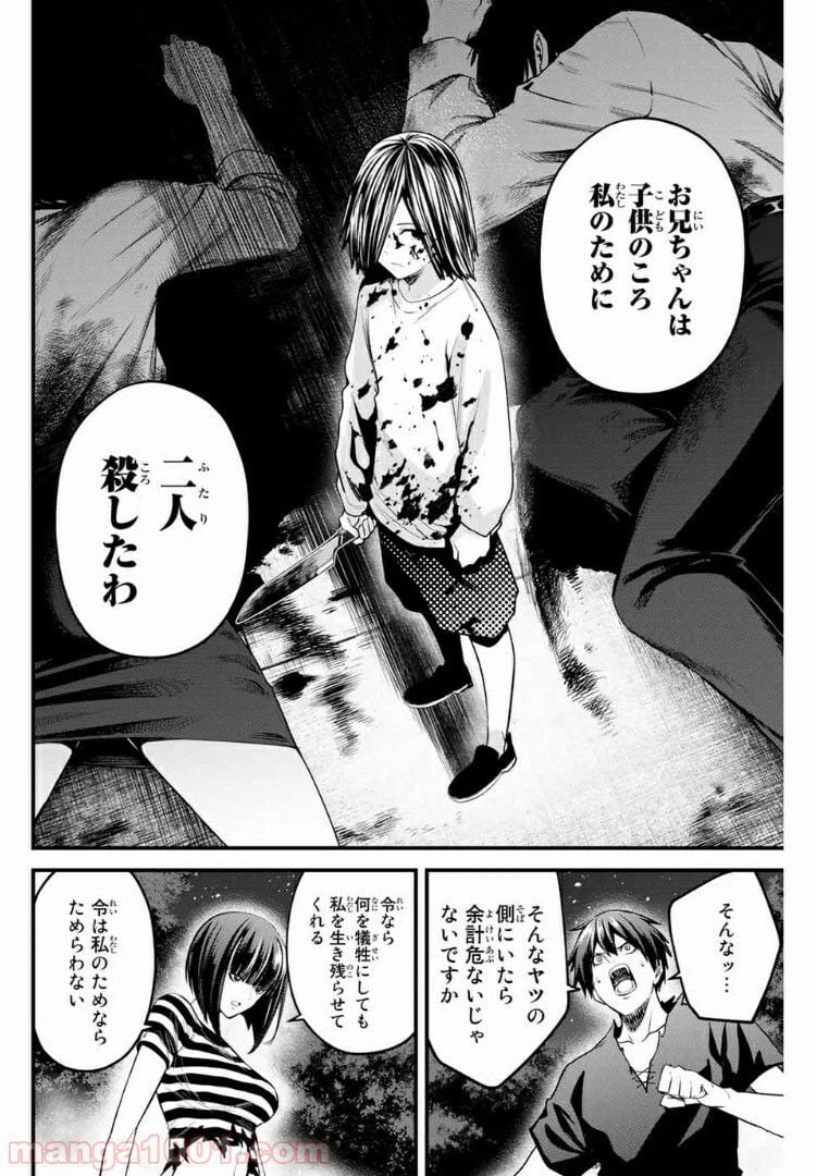 ページ 4 — 第47話