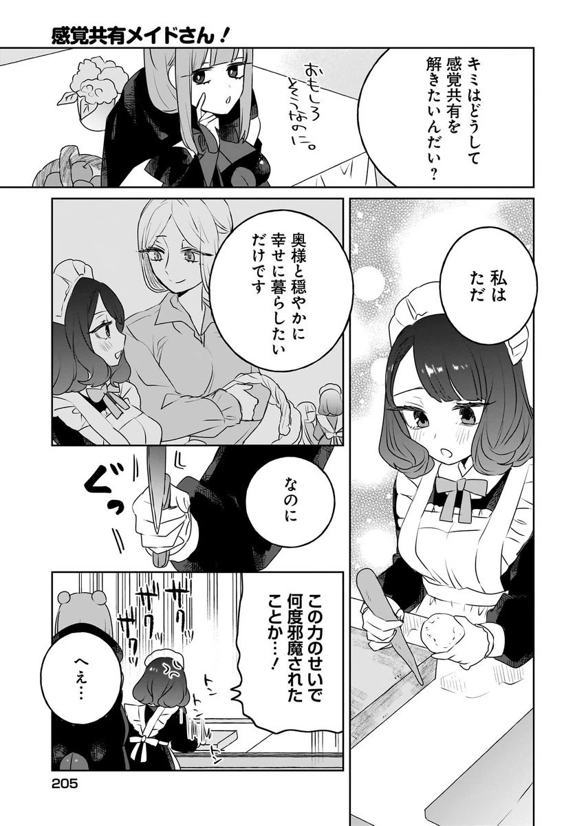 ページ 5 — 第10話