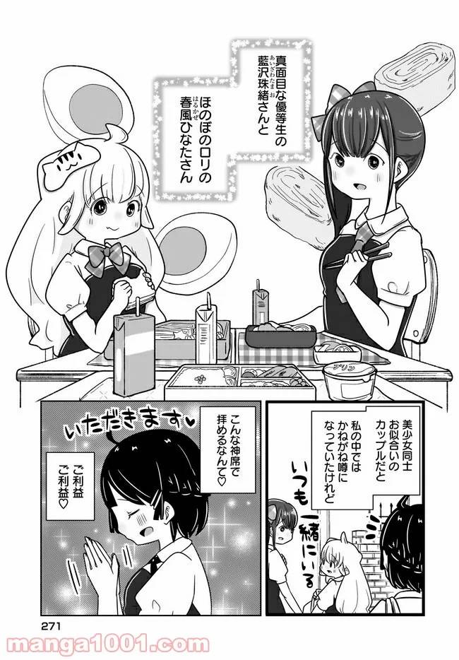 ページ 3 — 第5話