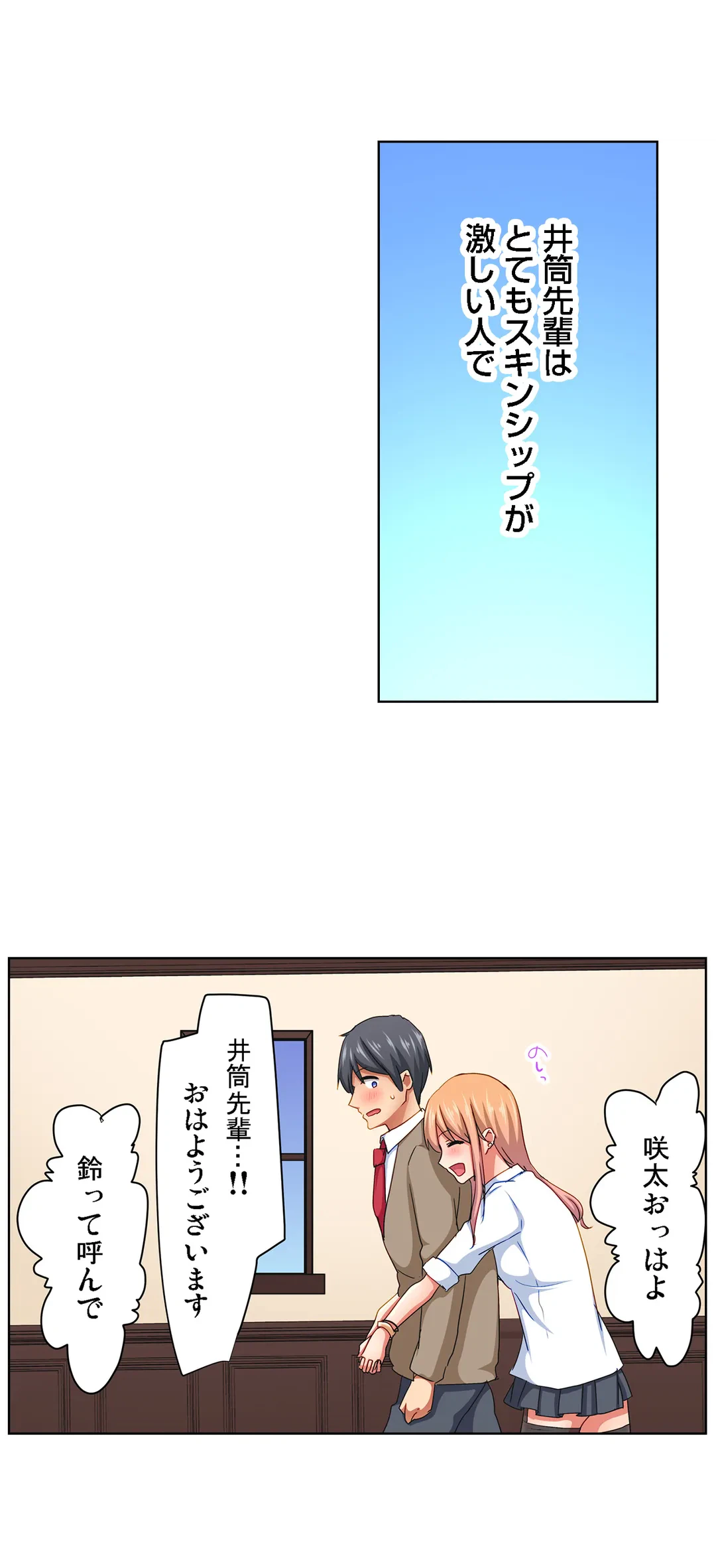 ページ 15 — 第13話