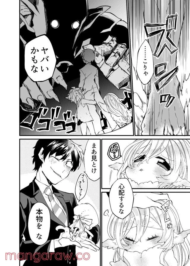ページ 24 — 第4話