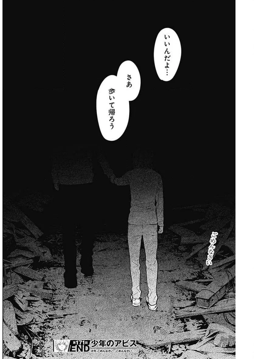 ページ 20 — 第171話