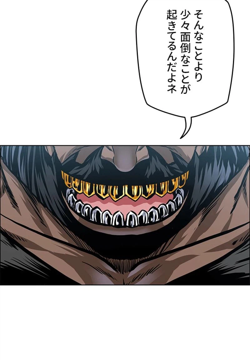 ページ 15 — 第197話