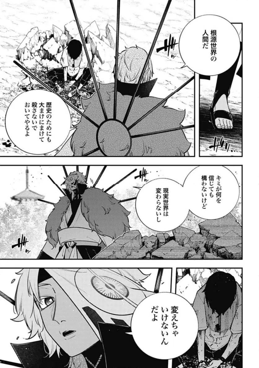 ページ 9 — 第15話
