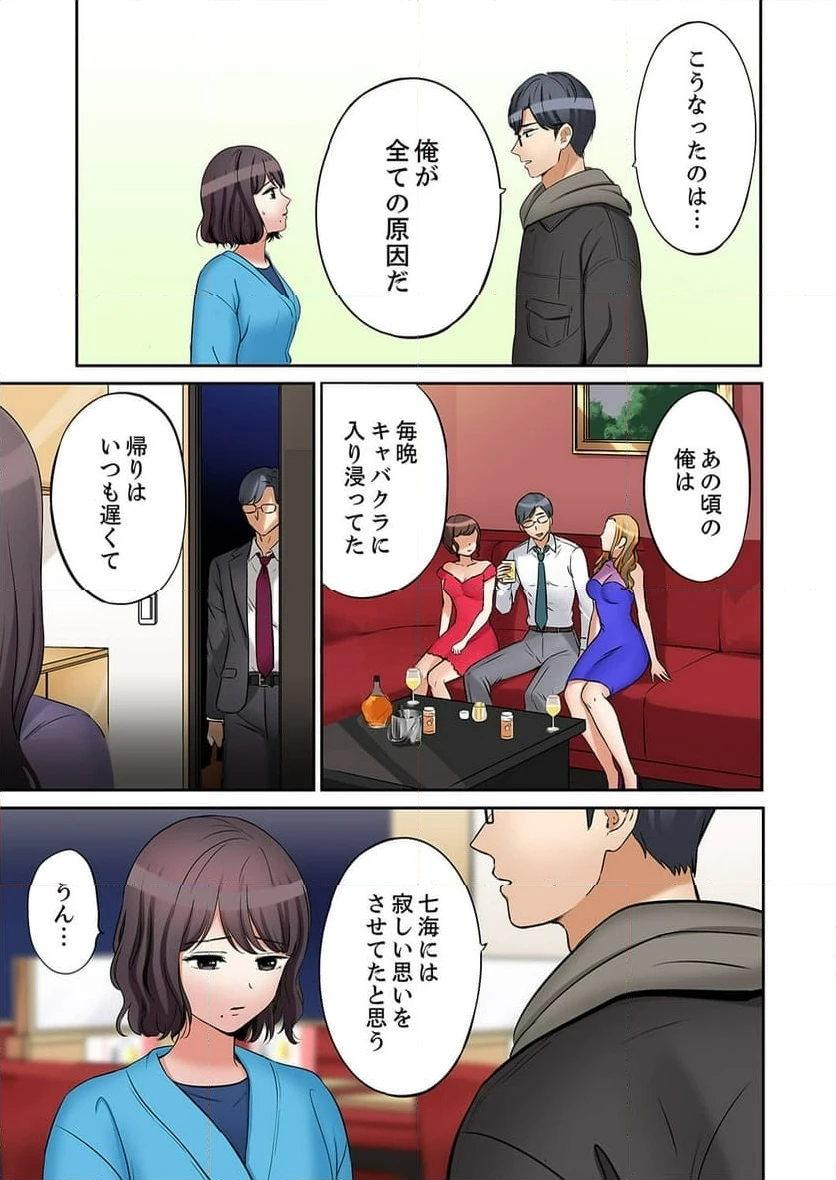 ページ 4 — 第56話