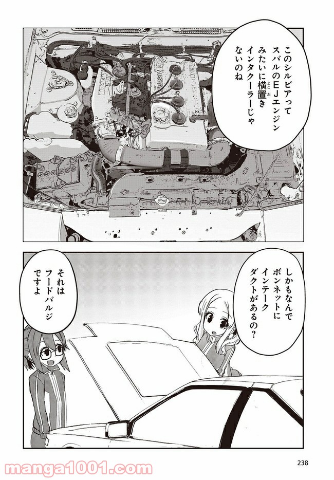 ページ 14 — 第2.1話