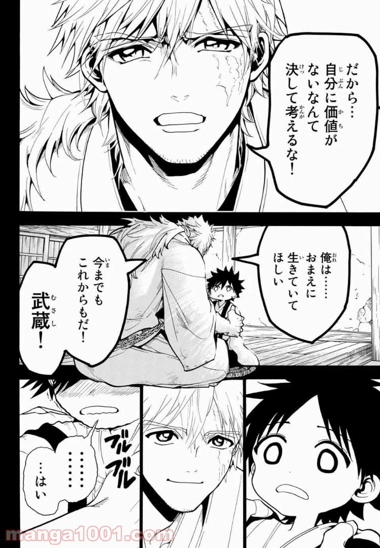 ページ 14 — 第32話
